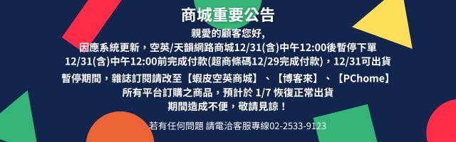 2025系統更新公告_手機